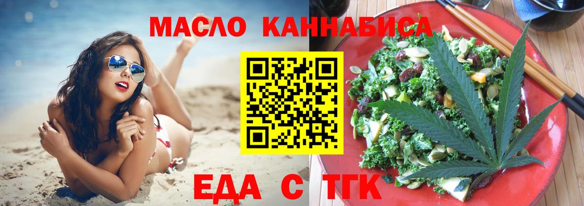 Печенье с ТГК конопля  Вход с VPN  Тольятти 