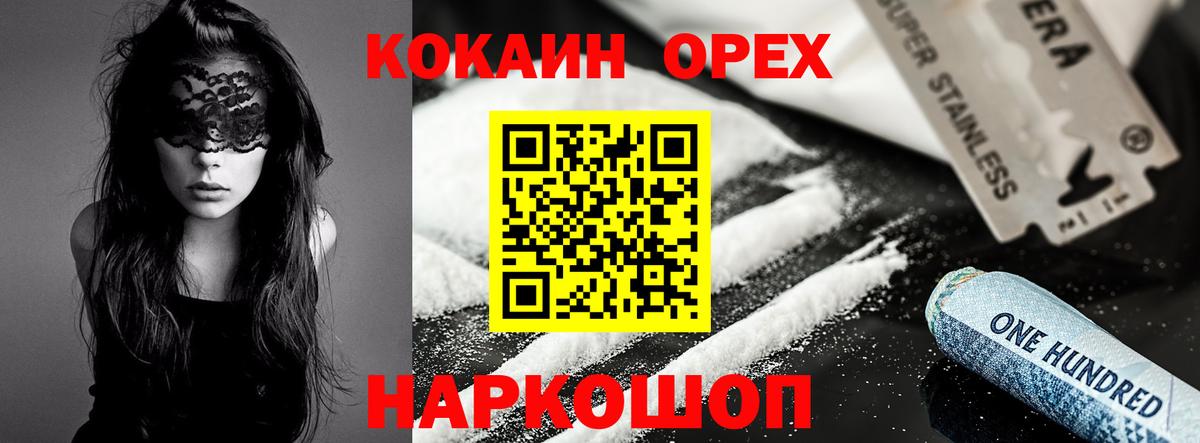 COCAIN Перу Тольятти
