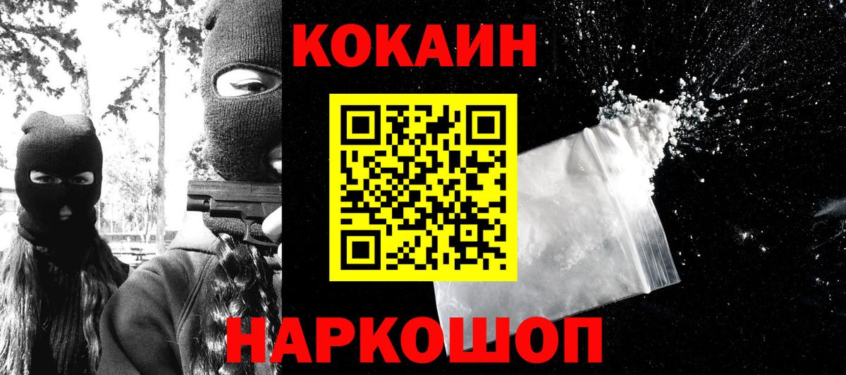 КОКАИН 98%  COCAIN Перу  Тольятти  Вход с VPN 