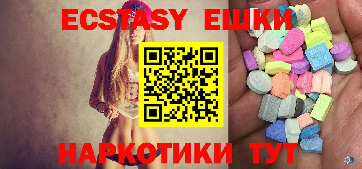 Тольятти  ЭКСТАЗИ  Вход с VPN    ONION  Ecstasy DUBAI 