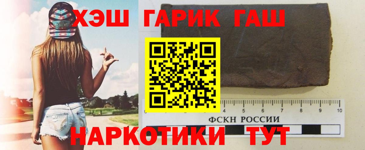 Гашиш Изолятор  ГАШ  Тольятти  ГАШ Ice-O-Lator  Вход с VPN 