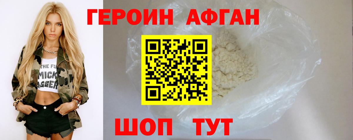 ГЕРОИН  Вход с VPN  Тольятти  Героин Heroin 