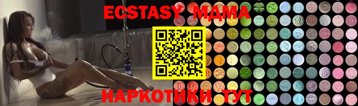 МДМА  MDMA молли  МДМА кристаллы  Вход с VPN  Тольятти 
