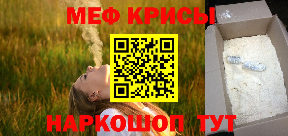 Мефедрон мяу мяу  МЕФ  Тольятти  Вход с VPN  Мефедрон 