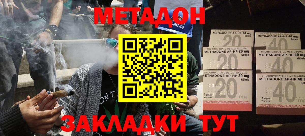 Метадон VHQ Тольятти