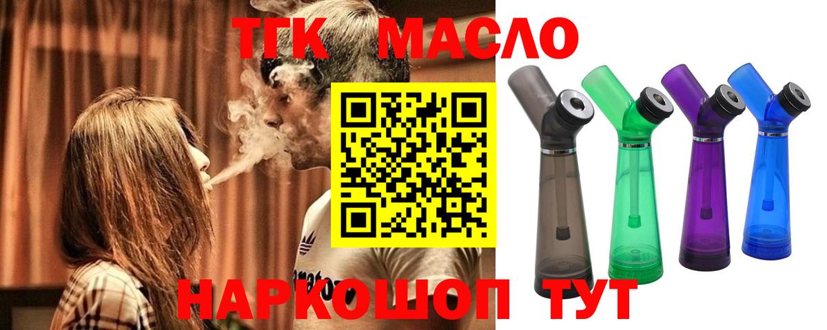 Дистиллят ТГК Wax Тольятти