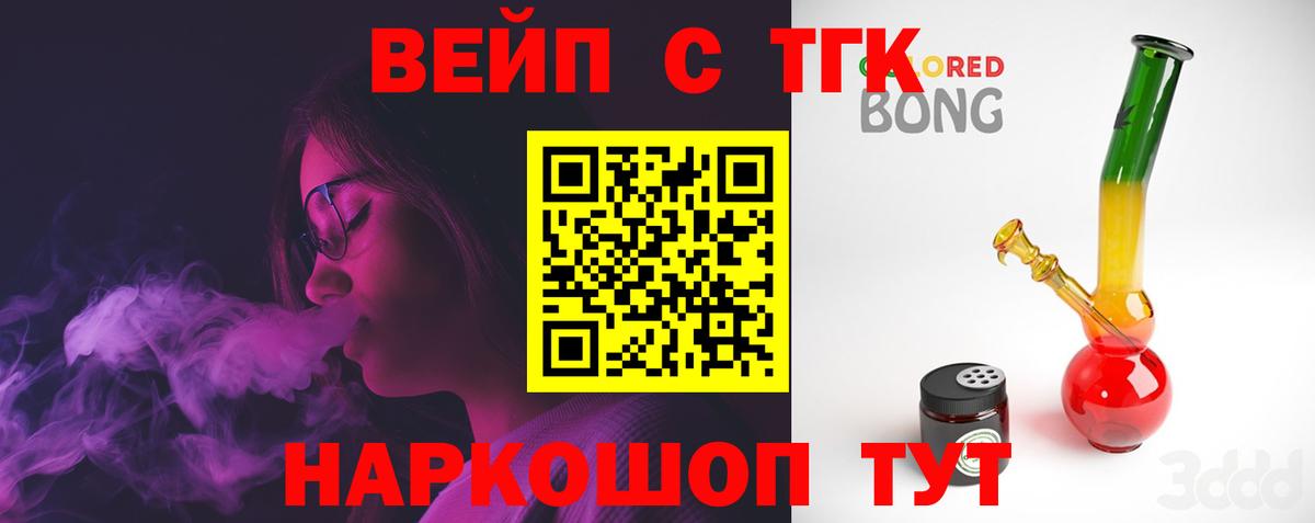 ТГК жижа  как найти наркотики  Тольятти  ТГК концентрат  Вход с VPN 
