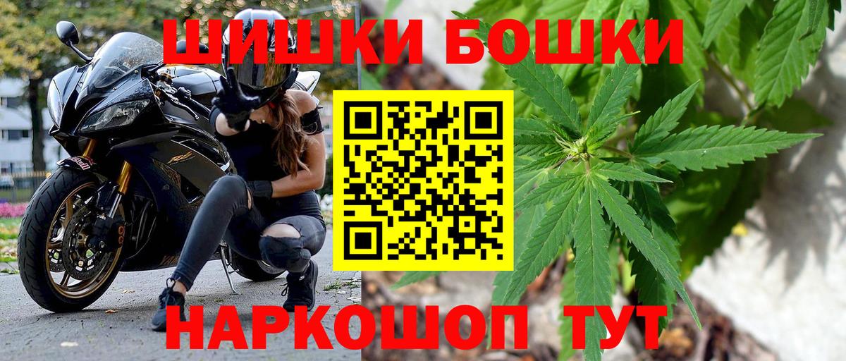 Бошки Шишки планчик Тольятти